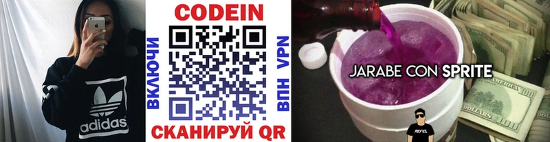 продажа наркотиков  Печоры  Кодеин Purple Drank 