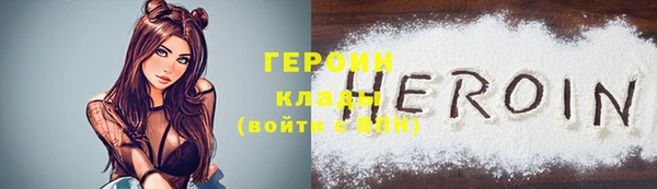 героин Балабаново
